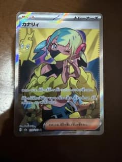 ポケモンカード カナリィのサムネイル