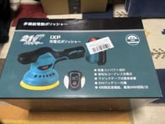 IXP 21V 充電式ポリッシャー 本体のサムネイル