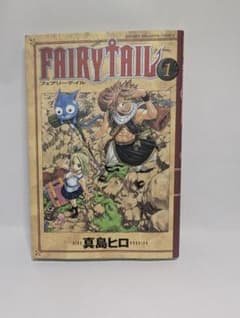 希少】FAIRY TAIL フェアリーテイル 1巻 初版 真島ヒロ 講談社 - メルカリ