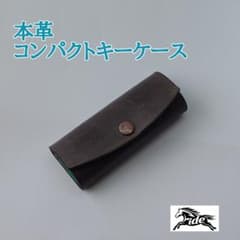 本革 コンパクトキーケース｜レザー 鍵収納 ミニマム ブラウン×ターコイズのサムネイル