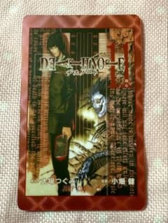 ジャンプフェスタデスノート DEATH NOTE コレクションカード 魅上照