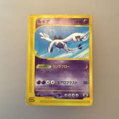 JR限定プロモ】ポケモンカードe ルギア リンクフロー 047/P【7749