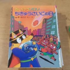 かいけつゾロリのサムネイル