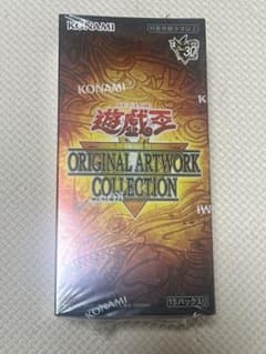 遊戯王 ORIGINAL ARTWORK COLLECTION 未開封BOXのサムネイル