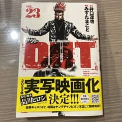 OUT 23のサムネイル