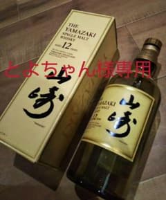 とよちゃん様専用  山崎 12年 ※中身なしですのサムネイル