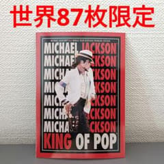 世界87枚限定】マイケル・ジャクソン トレーディングカード 187 - メルカリ
