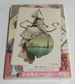 【匿名配送】とんがり帽子のアトリエ 1巻 初版 特典付き とんがり帽子のアトリエ 1巻 初版 とらのあな特典付き 新品 未開封