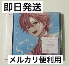さとみ さとみくん フルアルバム S’s（エス） 初回限定盤B CDのサムネイル