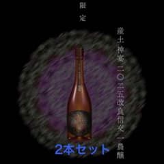 user_cd3aae59専用 産土神宴 2025改良信交一農醸 2本セット - メルカリ
