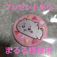 ちいかわ刺繍缶バッジビスケット　11.ちいかわ（へちゃ）のサムネイル