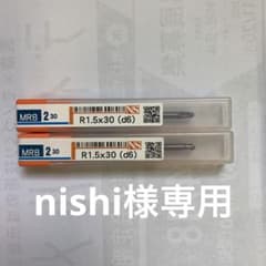 超硬エンドミルのサムネイル