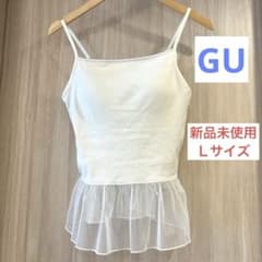 【新品未使用】GU ブラフィールペプラムキャミソール Ｌサイズのサムネイル