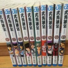 武装錬金 全巻のサムネイル