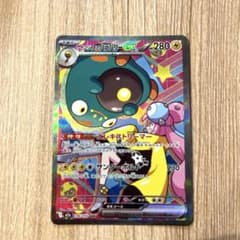 ナンジャモのハラバリーex SAR MEGA ハイクラスパック MEGAドリー… ナンジャモのハラバリーex SAR MEGA ハイクラスパック MEGAドリー