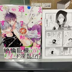 えっちは週7希望ですっ!のサムネイル