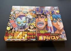 未読本】週刊少年ジャンプ 鳥山明「銀河パトロール ジャコ」初連載