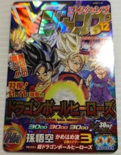 スーパードラゴンボールヒーローズ 孫悟空 UGM8-VJR - メルカリ