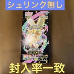 メガドリームex 1box、シュリンクなし ぺりぺりあり - メルカリ