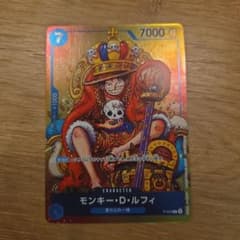 モンキー・D・ルフィ：週刊少年ジャンプ付録（2023年8月7日売） P P-0