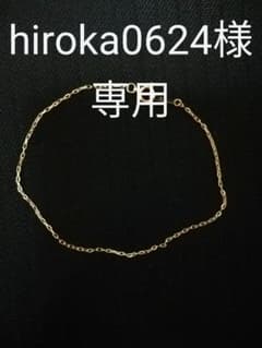 【専用】k10 YG ブレスレットチェーンのサムネイル