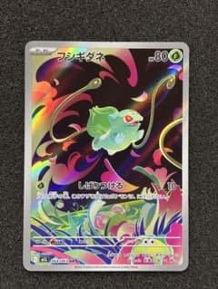 極美品】 ポケモンカード フシギダネ AR メガブレイブ - メルカリ