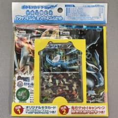 BW 映画公開記念 ブラックキュレム・ホワイトキュレムセット　未開封品 BW 映画公開記念 ブラックキュレム・ホワイトキュレムセット 未開封品