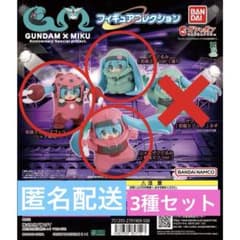 【フィギュアコレクション】GUNDAM×MIKU シャアザクぐるみ　３点セットのサムネイル