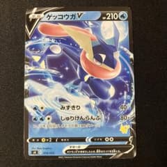 ゲッコウガV SH ソード＆シールド ファミリーポケモンカードゲーム