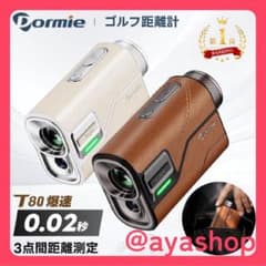 ゴルフ 距離計 レーザー 3点間計測 高低差 1000yd 充電式 ホワイト