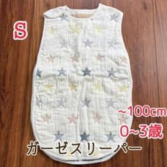 ガーゼスリーパー S 0〜3歳 星柄のサムネイル