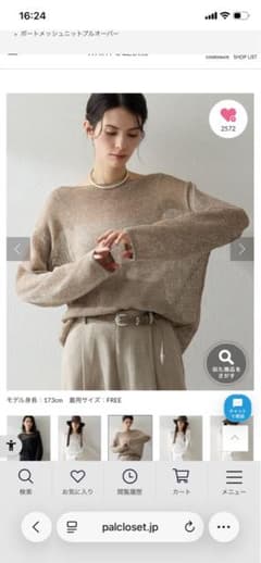 Whim Gazette ボートメッシュニットプルオーバー - メルカリ