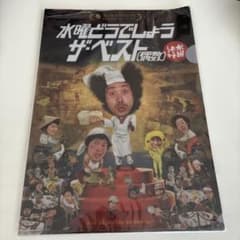 수요일 어때요 더 베스트 (짝수) 클리어 파일