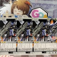 ガンダムウォー 白 GP-48 プロヴィデンスガンダム 3枚セット ガンプラ