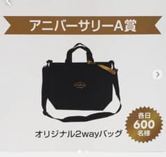 JRAアニバーサリーA賞のサムネイル