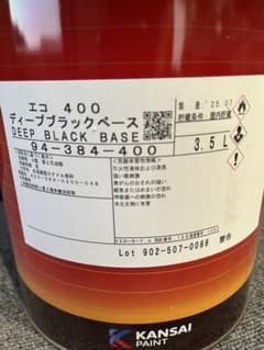関西ペイント レタンPGハイブリッドエコ 400 ディープブラック 小分け