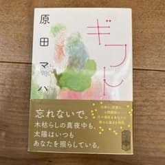 ギフトのサムネイル