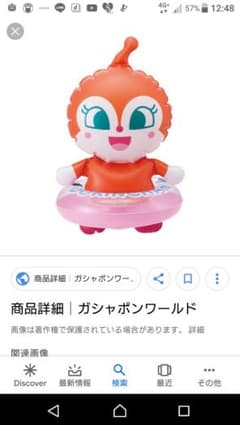 アンパンマン エアーフレンズ5のサムネイル