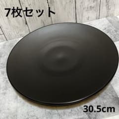 美品 大皿 黒 マット 7枚セット 30.5cm - メルカリ