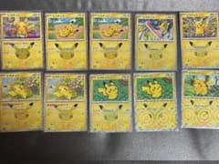 ポケモンカード ピカチュウ 10枚セット 30周年 プロモのサムネイル
