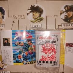 ジョジョの奇妙な冒険 豆ガシャ本 第2部　戦闘潮流のサムネイル