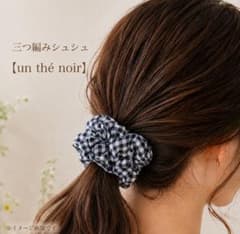 三つ編みシュシュ【un the noir】のサムネイル