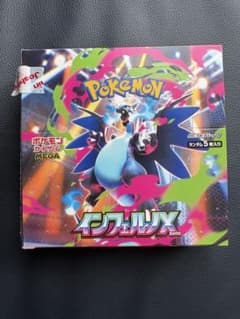 未開封 ポケモンカード インフェルノ X box シュリンク無し ペリペリ