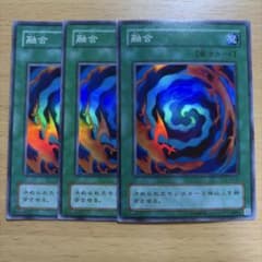 遊戯王 融合 3枚セット スーパーレア LB-58 - メルカリ