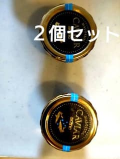 本日迄最終大特価！早いもの勝フランス産CAVIAR キャビア 50グラム✕2