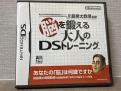 【中古品】もっと脳を鍛える大人のDSトレーニング　ニンテンドーDS