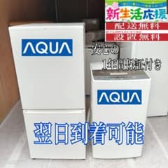 H34A0 翌日到着可能 新生活応援　冷蔵庫　洗濯機セット E53MZ4 翌日到着可能 新生活応援 冷蔵庫 洗濯機 セット - メルカリ