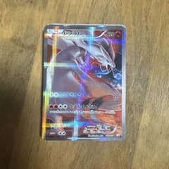 レシラム R CP2 伝説キラコレクション 002/027 - メルカリ