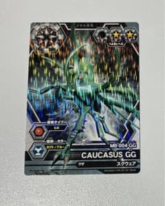 合虫ガッツ ムシキングバトル コーカサス ギガ - メルカリ