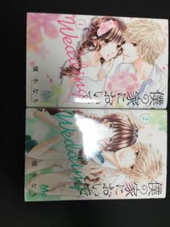 僕の家においでよのサムネイル